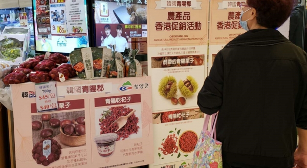 청양군 칸막이 없는 지원 ‘역대급 수출실적’ 기록-2020년 홍콩 기획전