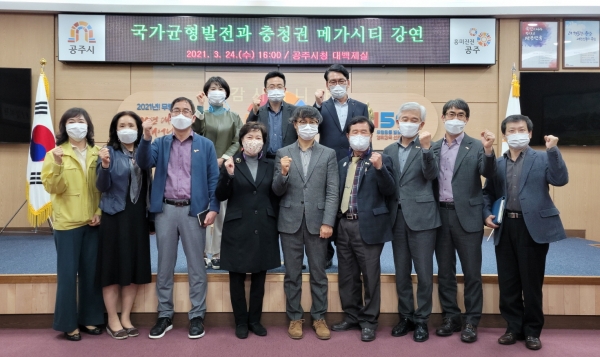 국가균형발전과 충청권 메가시티 교육 모습