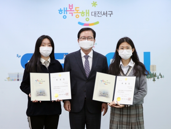 지난 24일 청사 갑천누리실에서 ‘서구청소년참여위원회 위촉식’을 했다.