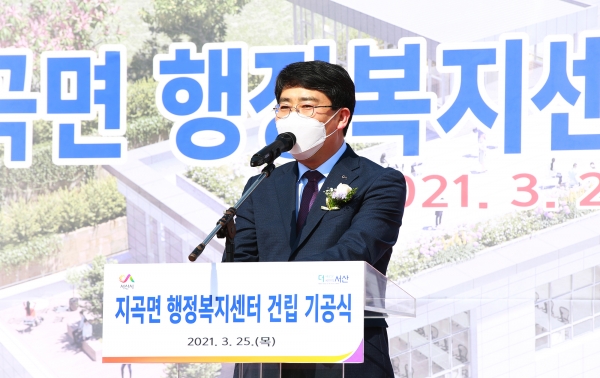 지난 25일 맹정호 서산시장이 지곡면 행정복지센터 기공식에서 인사말씀하는 장면