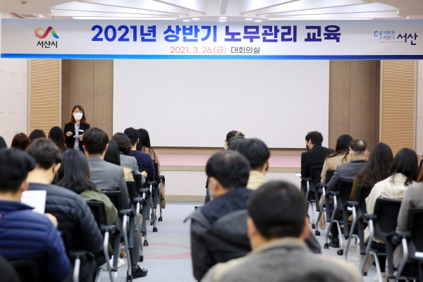 26일 시청 대회의실에서 김은숙 노무사가 노무관리 담당 공무원을 대상으로 노무관리 교육하는 장면