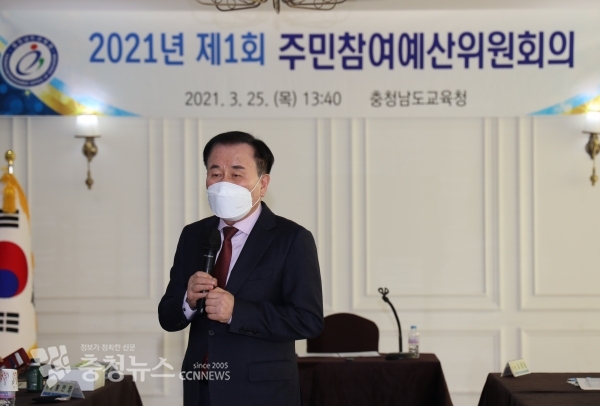 김지철 교육감이 2021년 제1회 주민참여예산위원회에서 예산 설명을 하고 있다.