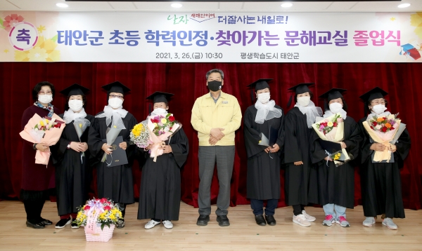 26일 군 교육문화센터 다목적강당에서 열린 ‘2021년 상반기 초등학력 인정 문해교육 졸업식’ 모습.