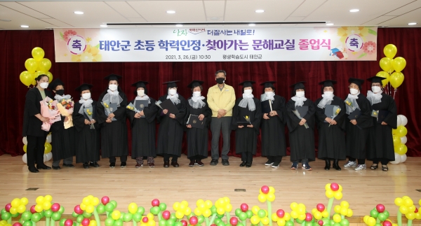 26일 군 교육문화센터 다목적강당에서 열린 ‘2021년 상반기 초등학력 인정 문해교육 졸업식’ 모습.