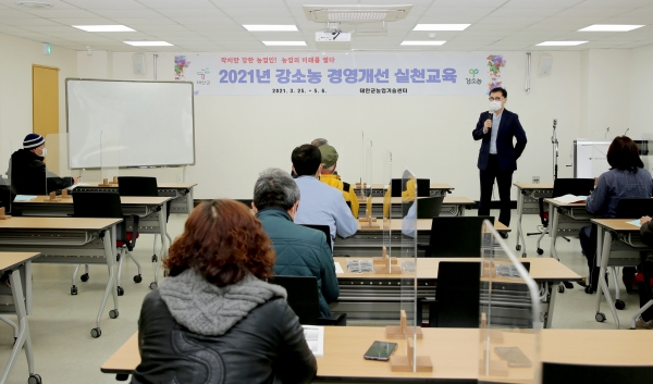 지난 25일 군 농업기술센터에서 열린 ‘강소농 경영개선 실천교육’ 모습.