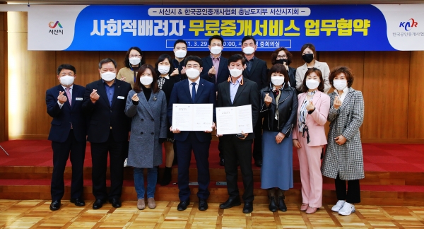 29일 중회의실에서 열린 사회적 배려자 무료중개서비스 업무협약 후 단체사진