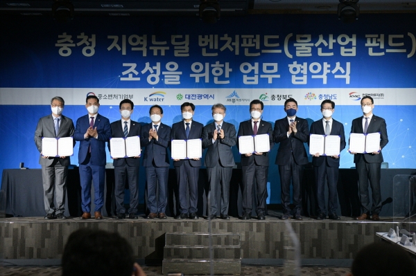 대전시, 세종시, 충남도, 충북도와 한국벤처투자, 한국수자원공사 등은 29일 충청 지역뉴딜 벤처펀드 업무 협약을 체결했다.
