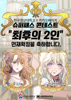 슈퍼패스콘테스트 관련 이미지