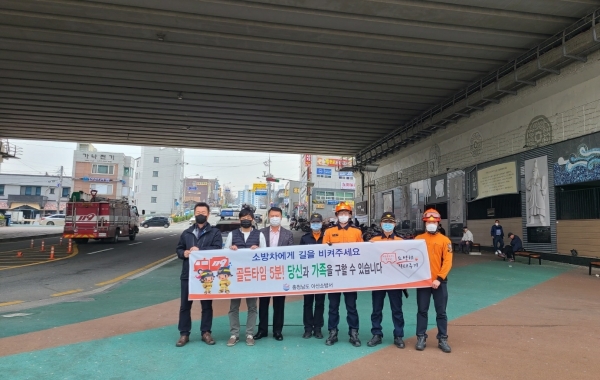 지난 26일 화재예방 캠페인을 펼치고 있다