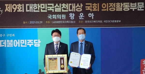 (사)대한민국가족지킴이(총재 이창기)는 29일 더불어민주당 황운하 의원(왼쪽)에게 제9회 대한민국실천대상을 수여했다.