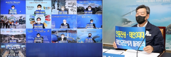 29일 군 영상회의실에서 열린 ‘3월 충남시장군수협의회’에서 ‘사적 제560호 태안 안흥진성 및 태안3대대 토지 반환 촉구 공동 결의문’을 발표하고 있는 모습.