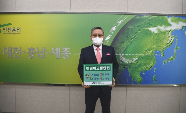도로교통공단 대전·세종·충남지부 김경석 지역본부장, ‘어린이 교통안전 릴레이 챌린지’동참