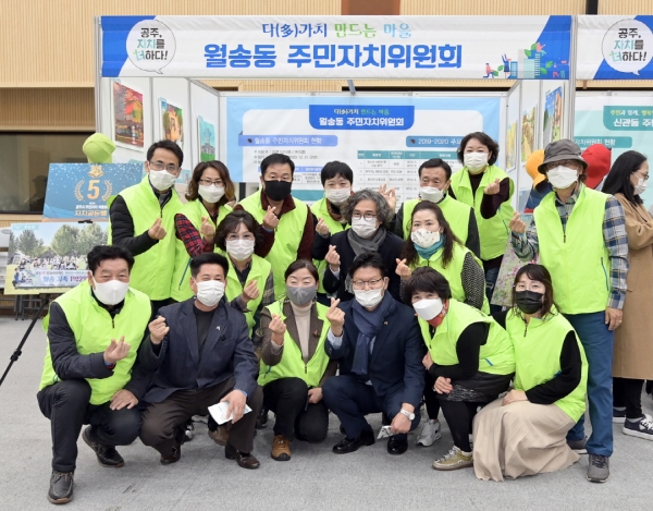 충남형 주민자치 - 2020년 제2회 공주시 주민자치 박람회