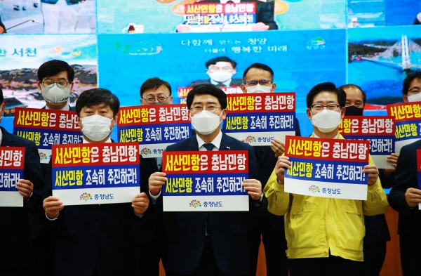 맹정호 서산시장이 양승조 충남도지사를 비롯한 관계 공무원들과 서산민항 조속 추진을 요구하는 장면