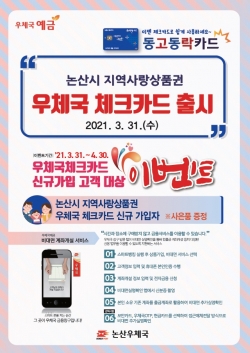 동고동락 카드 발급 안내