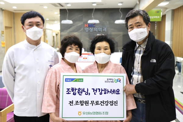 전조합원 건강검진-류광석조합장 맨오른쪽