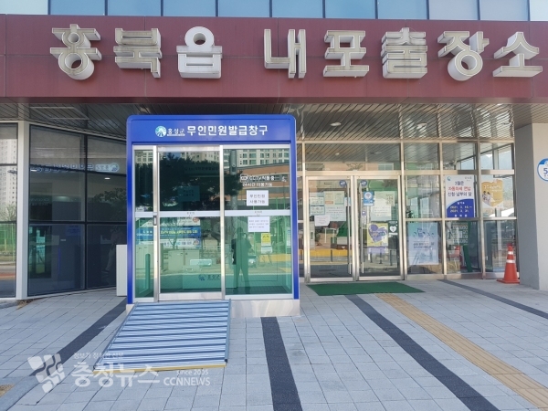 내포신도시 24시 옥외용 무인발급기 설치