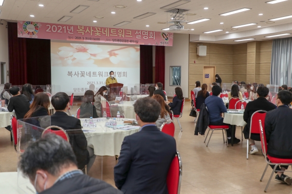 복사꽃네트워크 참여기관 설명회 개최 모습