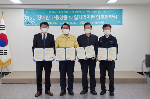 장애인일자리 지원 업무협약 체결