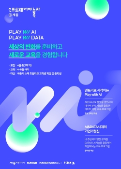 소프트웨어야 놀자