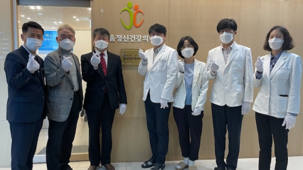 정신건강거점센터 개소