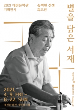 전시 홍보 이미지