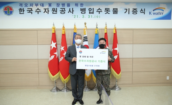 병입수돗물 기증식 기념 촬영