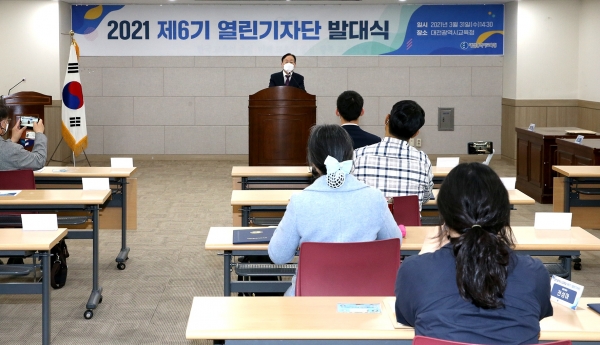 대전시교육청 제6기 열린기자단 발대식