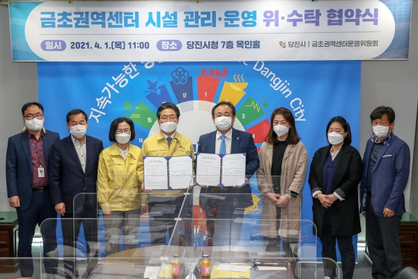 금초권역센터 시설관리 운영 위한 위·수탁 협약 체결