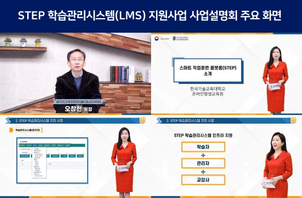 사업설명회 주요 화면