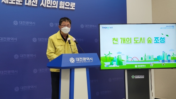 대전시 임묵 환경녹지국장