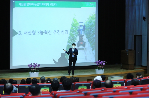 2일 맹정호 서산시장이 시농업인대학 1회차 교육으로 특강하는 장면
