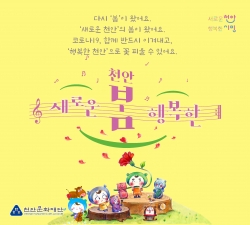 희망의 캔버스 현수막