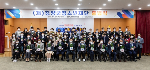 지난 1일 청소년재단 공식 출범식 모습