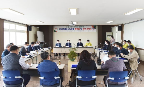 서천군, 병해충 공동방제 협의회 및 업무 협약식(MOU) 개최