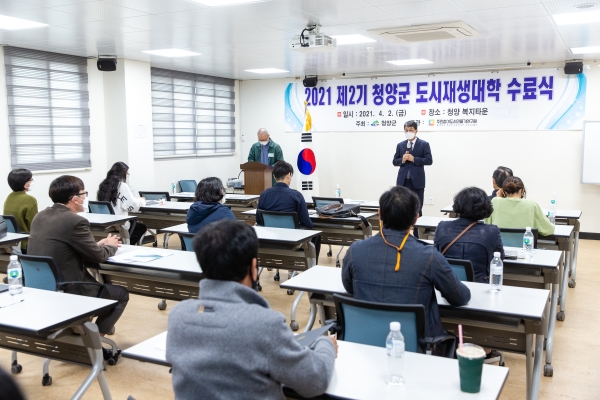 청양복지타운 여성회관에서 제2기 도시재생대학 수료식 개최 모습