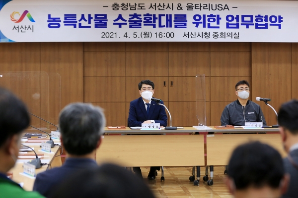 미국 울타리USA와 업무협약식 개최 모습