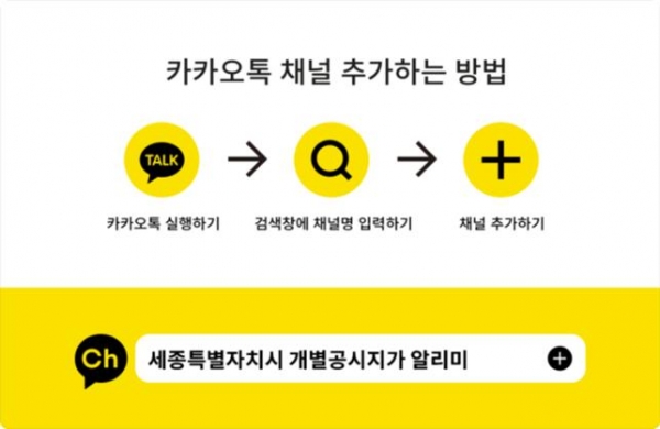 세종시 개별공시지가 알리미 추가 안내
