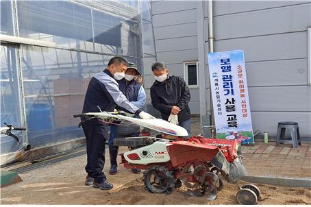 소규모 영농 농민대상 보행관리기 교육 실시