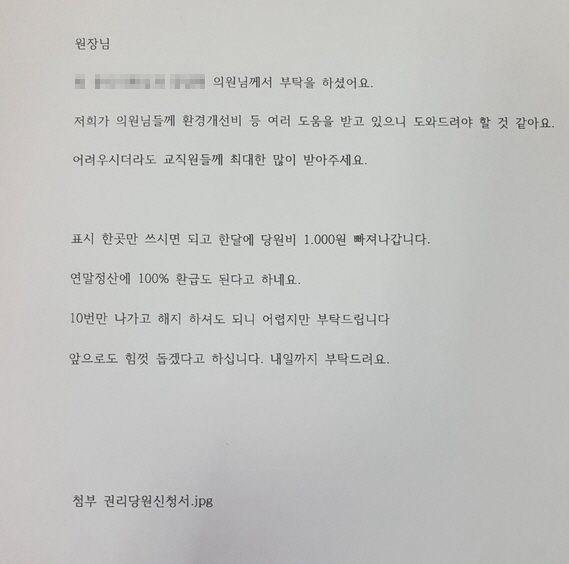 해당 게시글은 문제가 불거지자 삭제된 것으로 알려졌다.