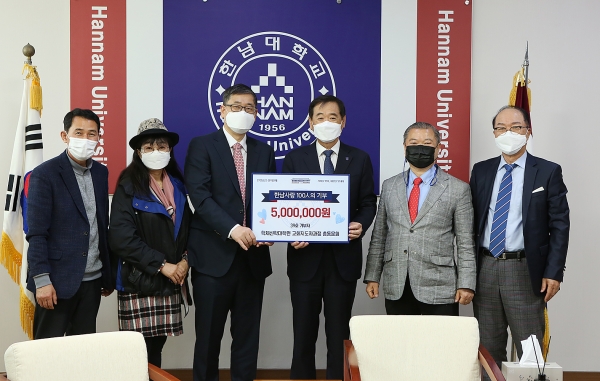 한남대 학제신학대학원 교회지도자과정 총동문회, 한남사랑 100인의 기부 동참