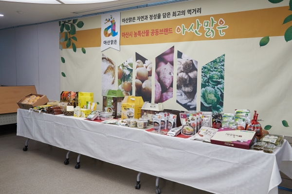 업무협약 참석자들이 아산 농특산물을 살펴보고 있다