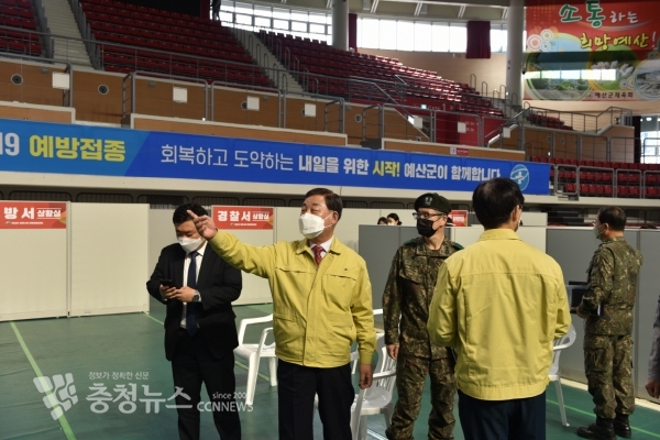 예산군 코로나19 예방접종센터 모의훈련 실시