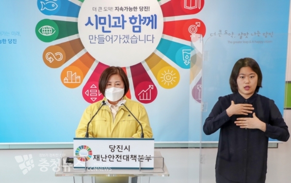 온라인 브리핑 하는 이인숙 당진시 보건소장