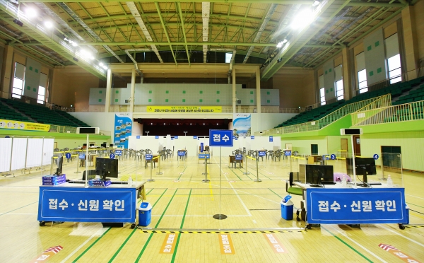 서산시 예방접종센터(서산시민체육관)