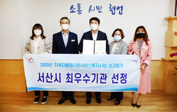 지난 6일 시장실에서 열린 2020년 지역자율형사회서비스 투자사업 성과평가 최우수 기관 선정 기념촬영(좌부터 한정선 주무관, 박경환 사회복지과장, 맹정호 서산시장, 신현주 행복키움팀장, 이수현 주무관)