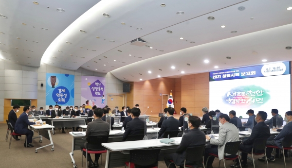 청렴시책 보고회 개최 모습