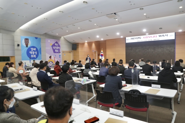 7일 오전 시청 대회의실에서 2021년도 천안시 시정모니터 위촉식 개최