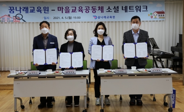 소셜 네트워크 구축 MOU 체결식소셜 네트워크 구축 MOU 체결식