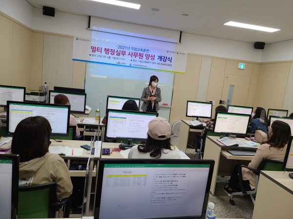 직업교육훈련‘멀티 행정실무 사무원 양성 과정’ 개강식 개최 모습